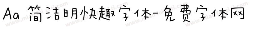 Aa 简洁明快趣字体字体转换